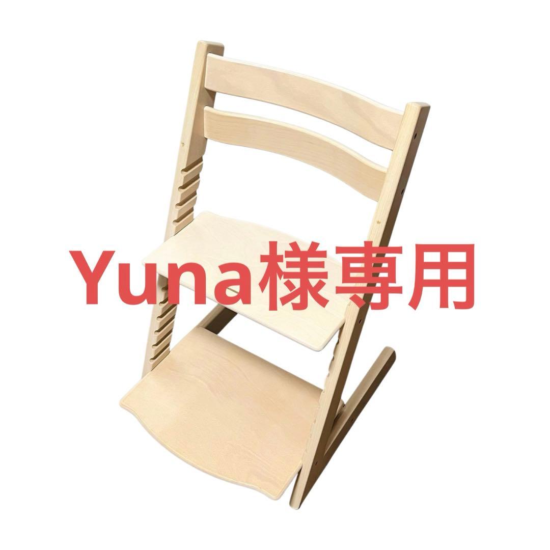 ストッケ STOKKE トリップトラップ シリアル6