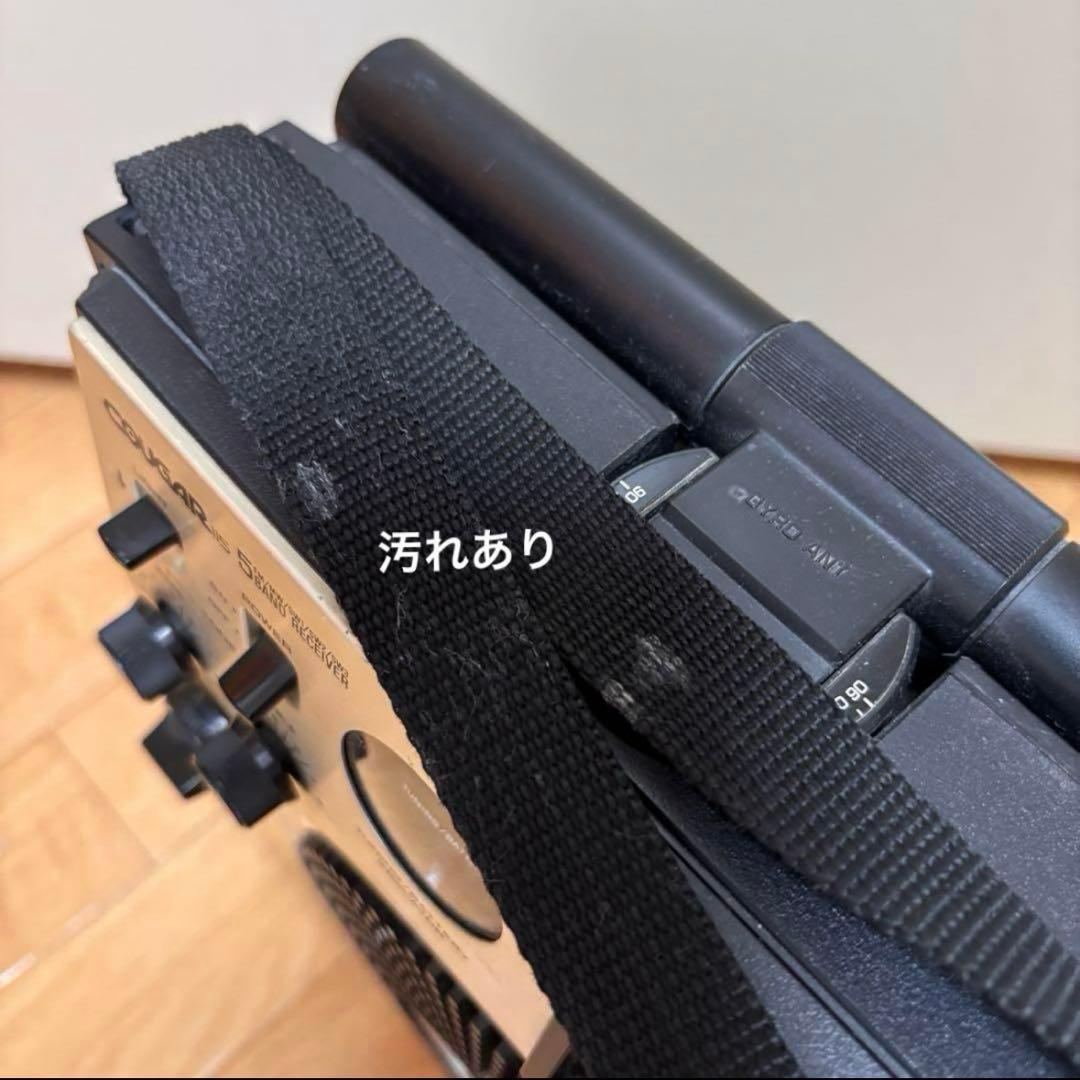 ナショナル パナソニック クーガー115 ラジオ レトロ 希少