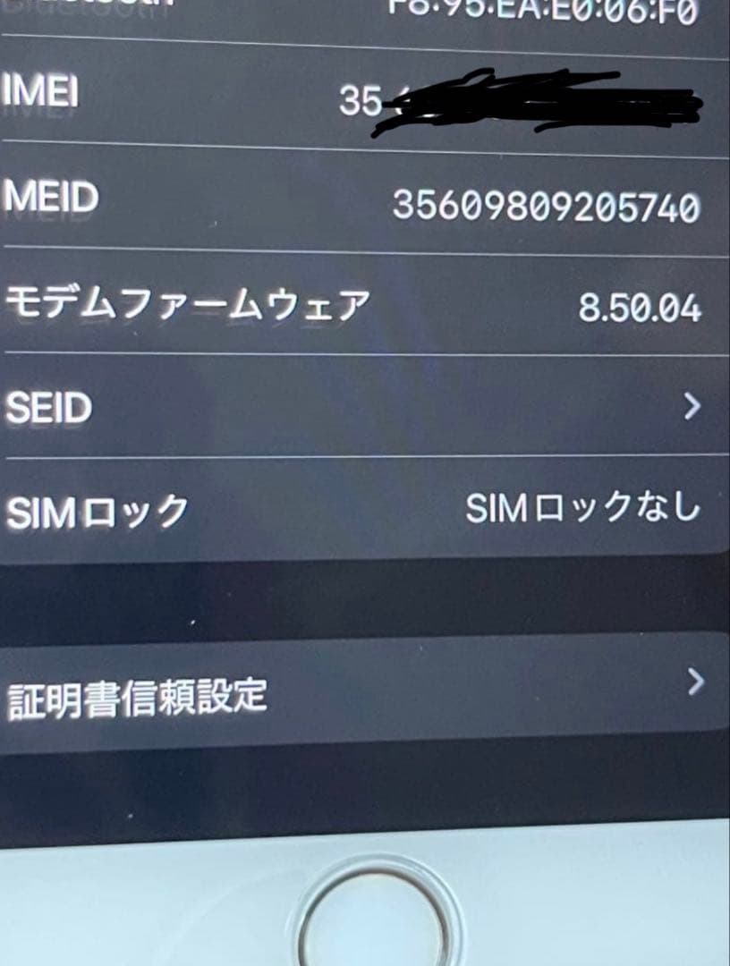 最終値下げ　Apple iPhone8 SIMロックなし　最大バッテリー76%