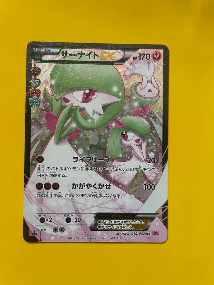 ポケモンカード サーナイトEX RR ポケキュンコレクション 白かけあり