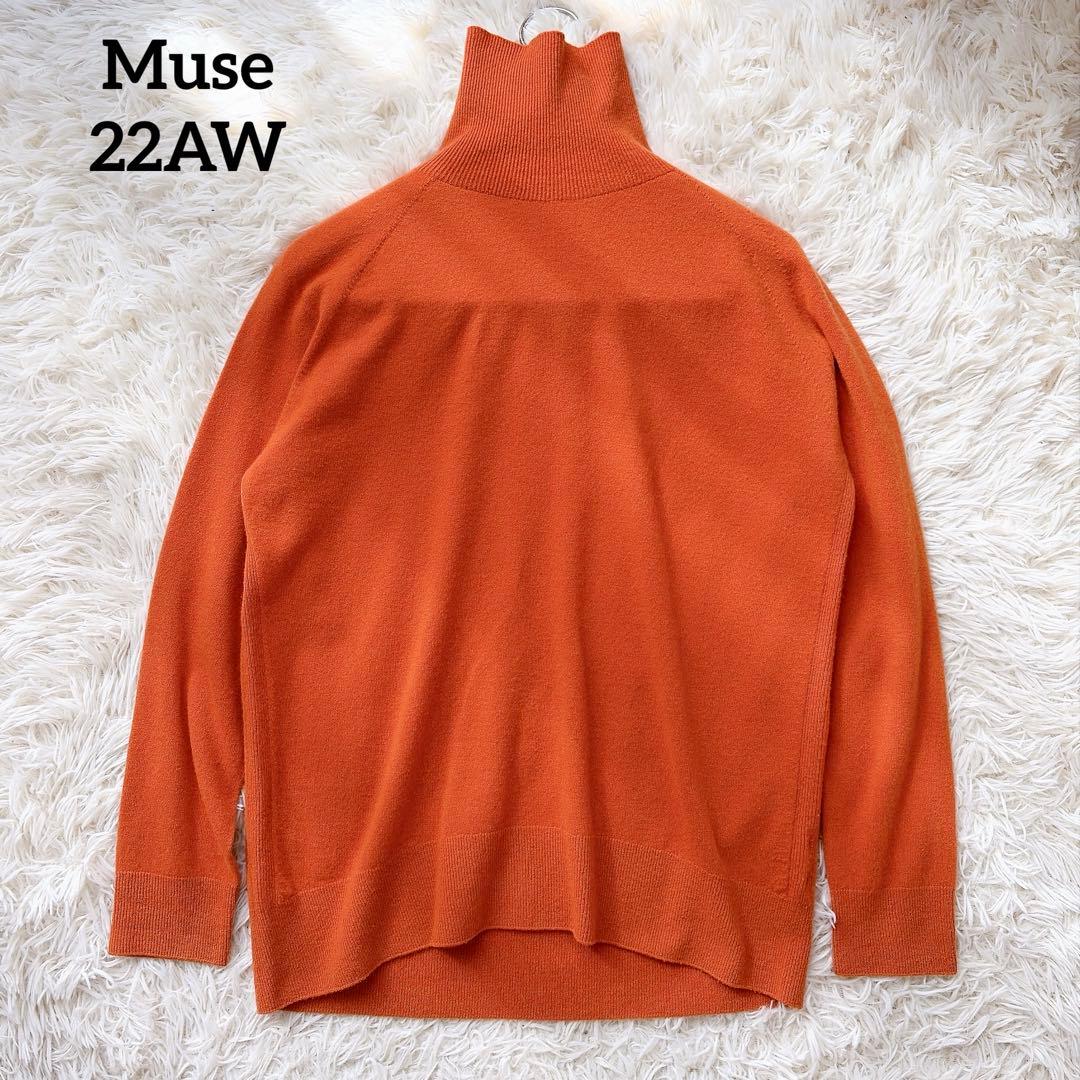 muse deuxieme classe CAPRI ウールタートルネックニット