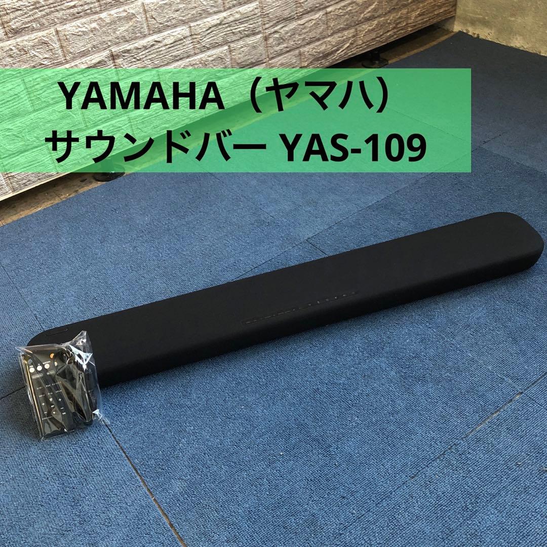 ヤマハ YAS-109 サウンドバー 動作確認済 リモコン付 BT HDMI対応