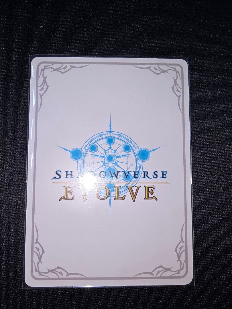 シャドーバースエボルヴ フォルテ ARS鑑定 10+ 覇道の翼竜 7枚セット