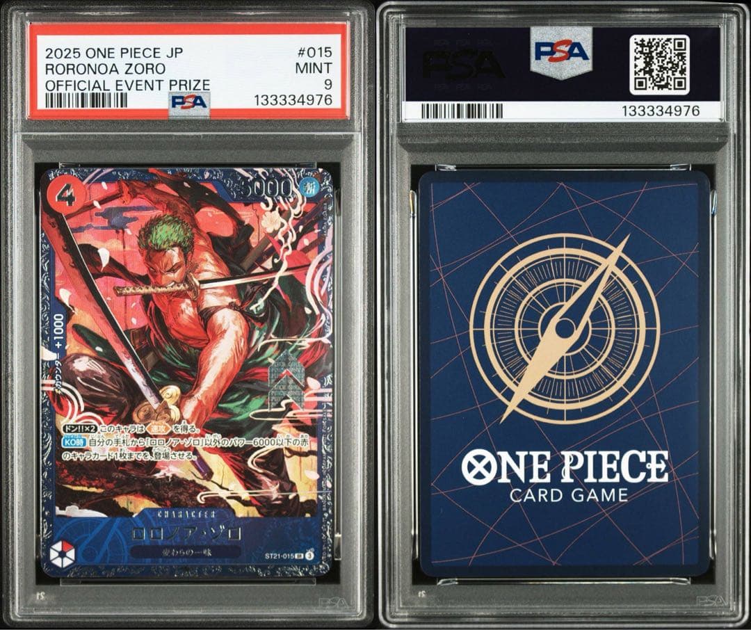 ゾロ　フラッグシップ　PSA9 未開封 015 RORONOA ZORO
