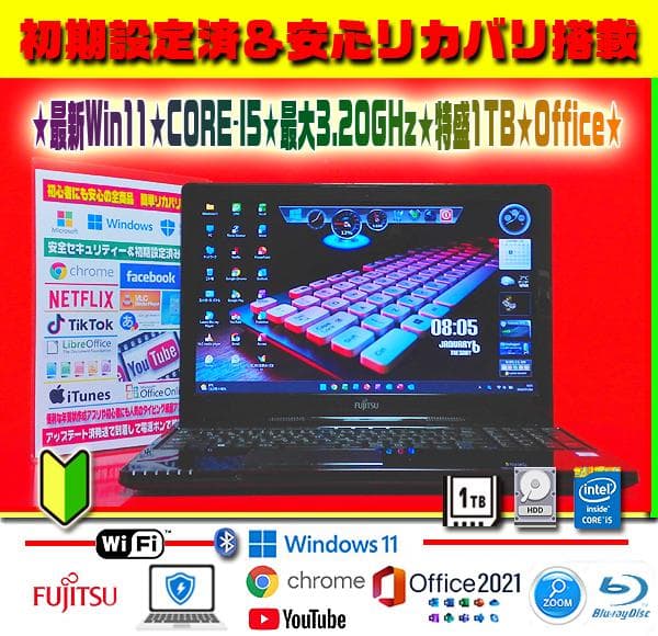 ☀極上＆ハイスペ★CORE-I5★4コア★最新Win11★特盛1TB★オフィス★