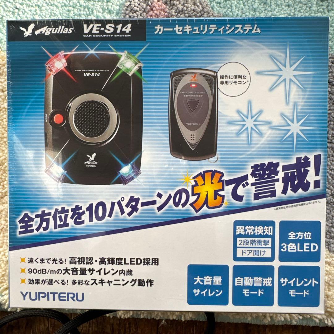 新品 未使用 ユピテル VE-S14 カーセキュリティ 光で警戒！