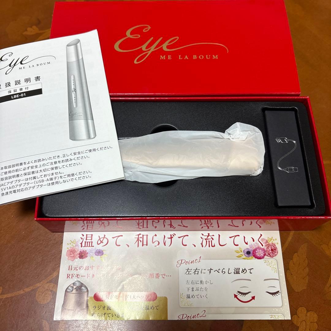 IKKOプロデュース・Eye ME LA BOUM 美顔器