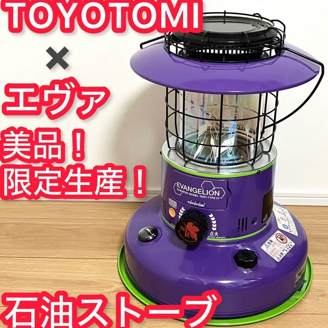 トヨトミ RL-250EVA01 エヴァンゲリオン初号機 ストーブ