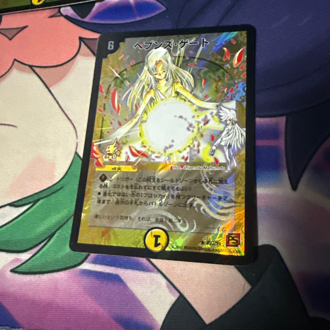デュエルマスターズ　ヘブンズゲート　プロモ　ママ天文　4枚　即日発送