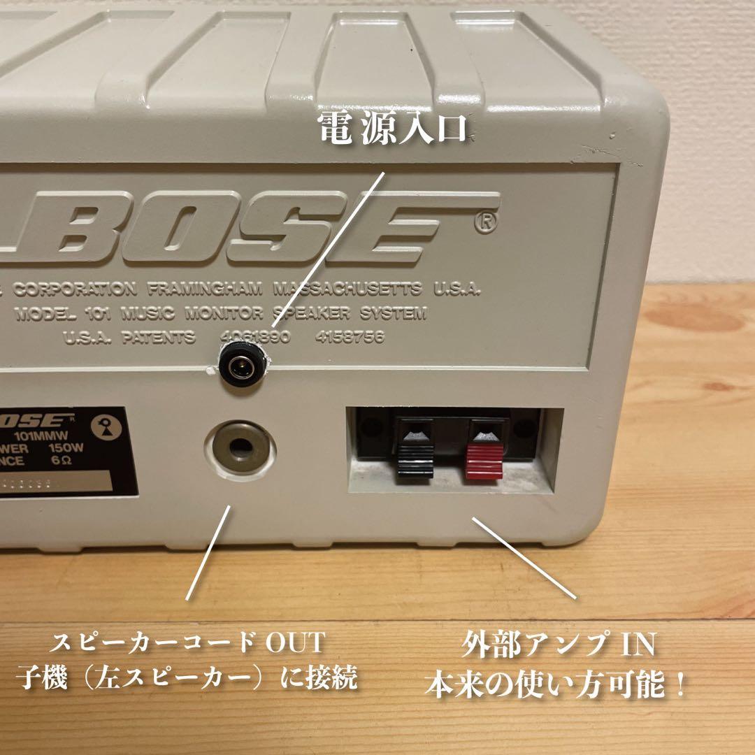 BOSE 101mm Bluetoothスピーカー 2166