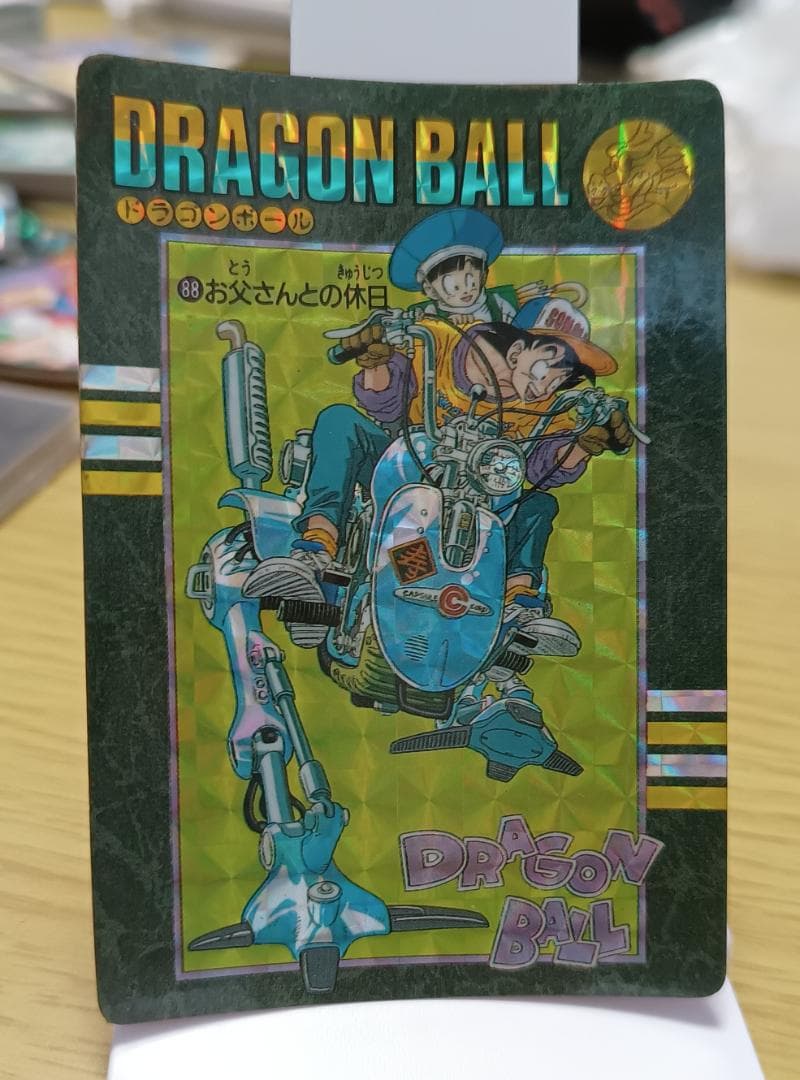 ドラゴンボール　ホログラムカード　レア