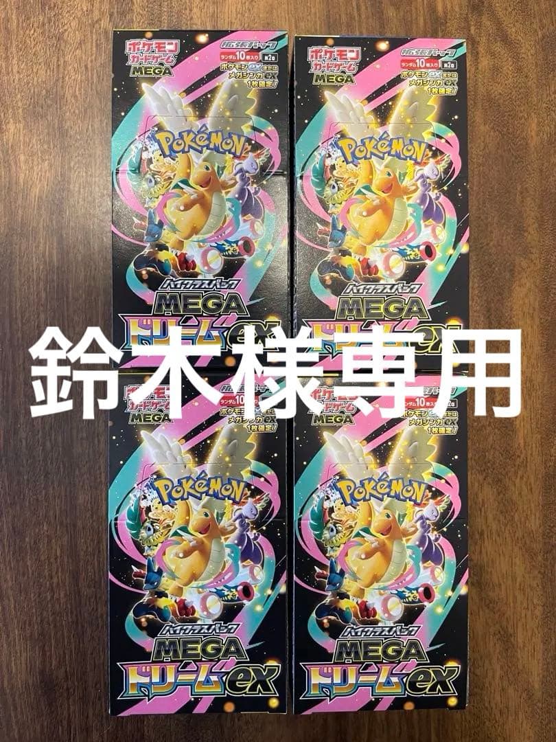 ポケモンカード　MEGAドリームex 4箱　シュリンクなし