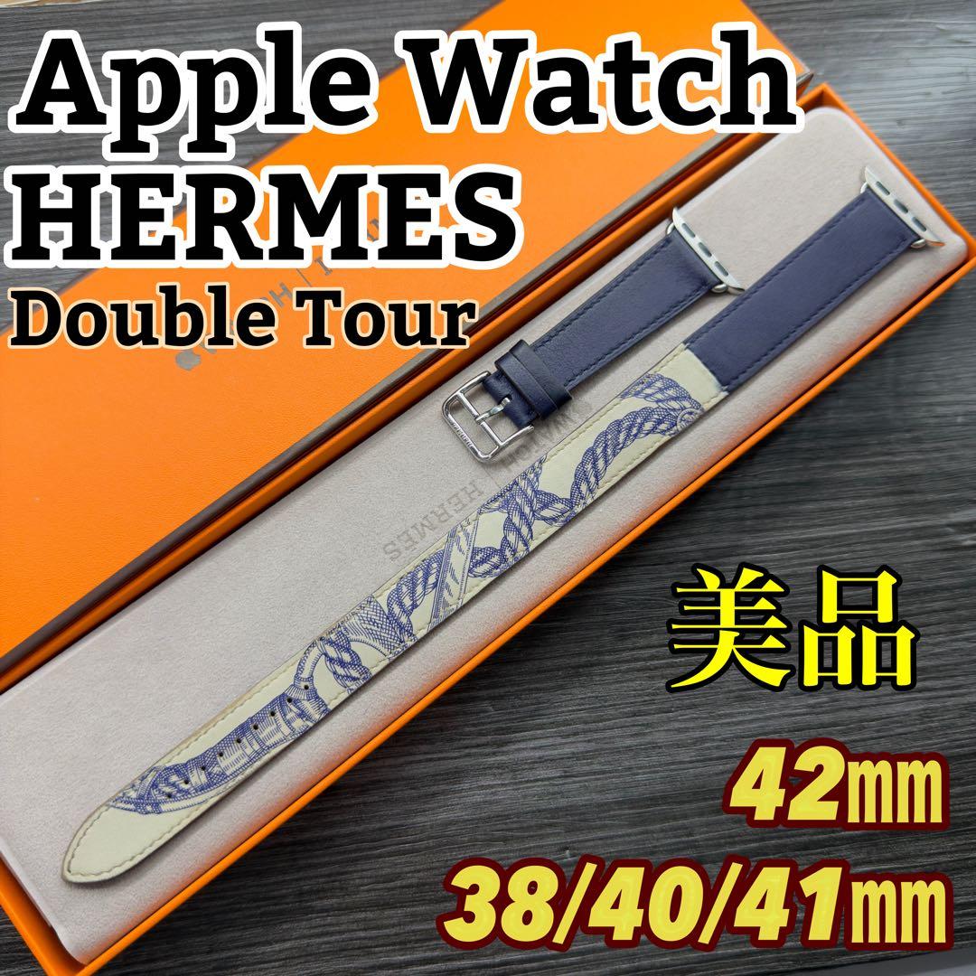 2926 Apple Watch エルメス　ブルー　ロープ柄　ドゥブルトゥール