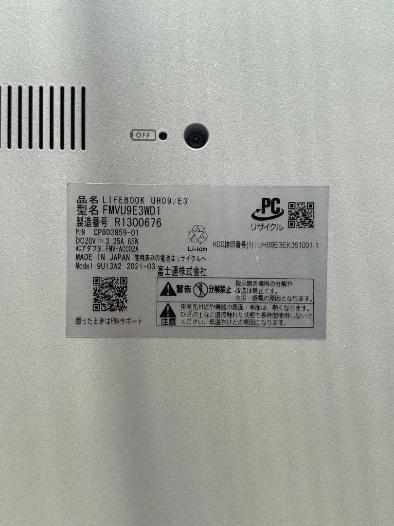 富士通 LIFEBOOK UH09/E3 Core i7 8GB 超軽量 本体