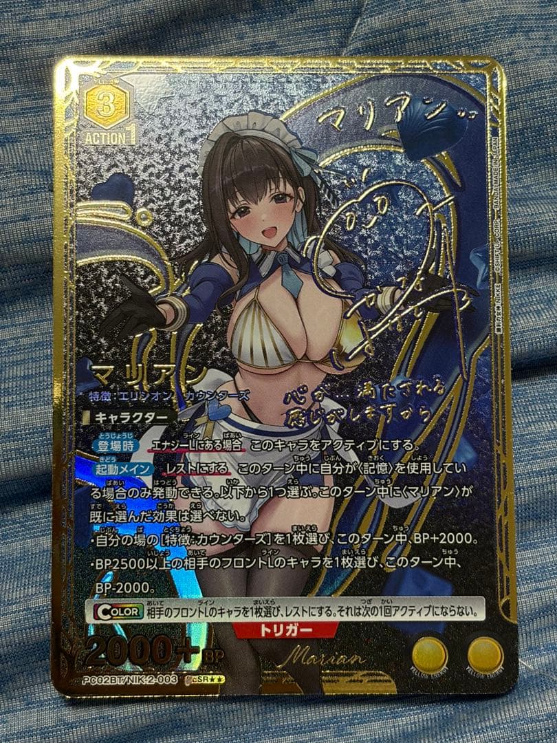 NIKKE マリアン　サイン　ユニオンアリーナ　美品