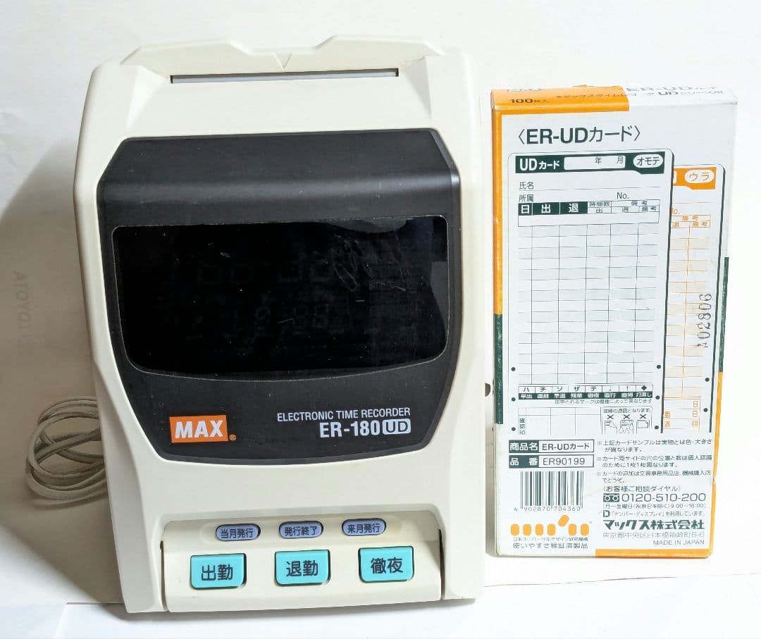 MAXタイムレコーダー + タイムカード26枚