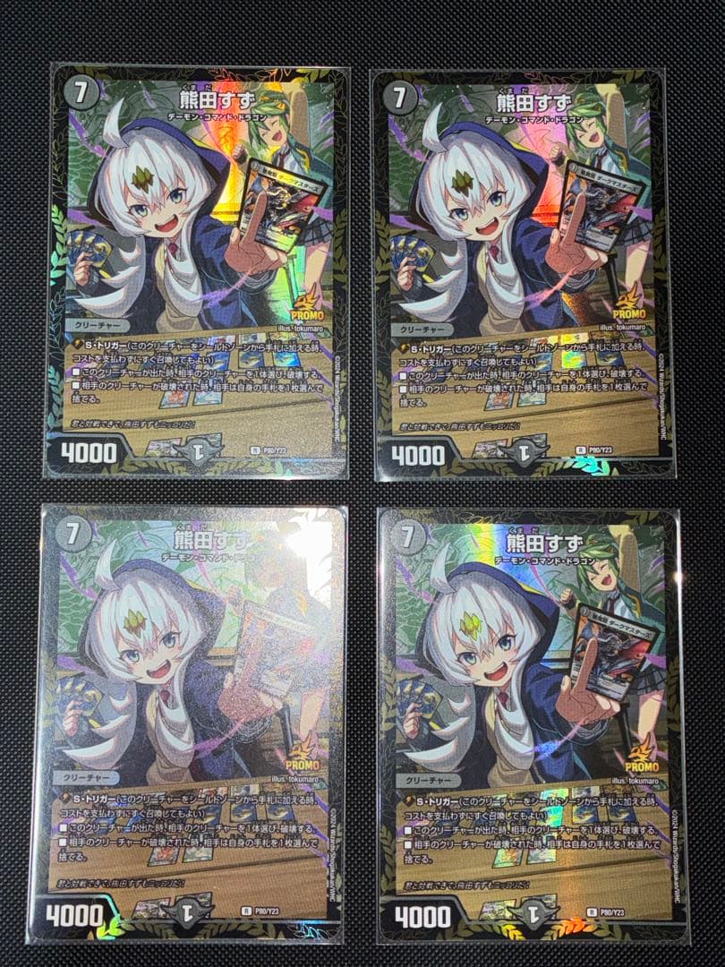 【匿名配送】熊田すず　プロモ　4枚