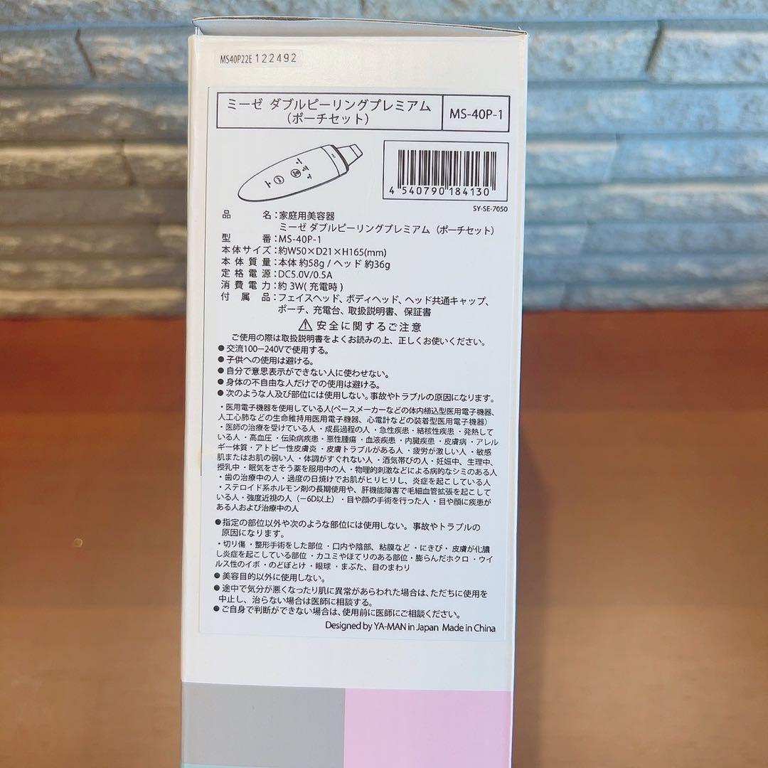 mysé 美顔器 MS-40P-1