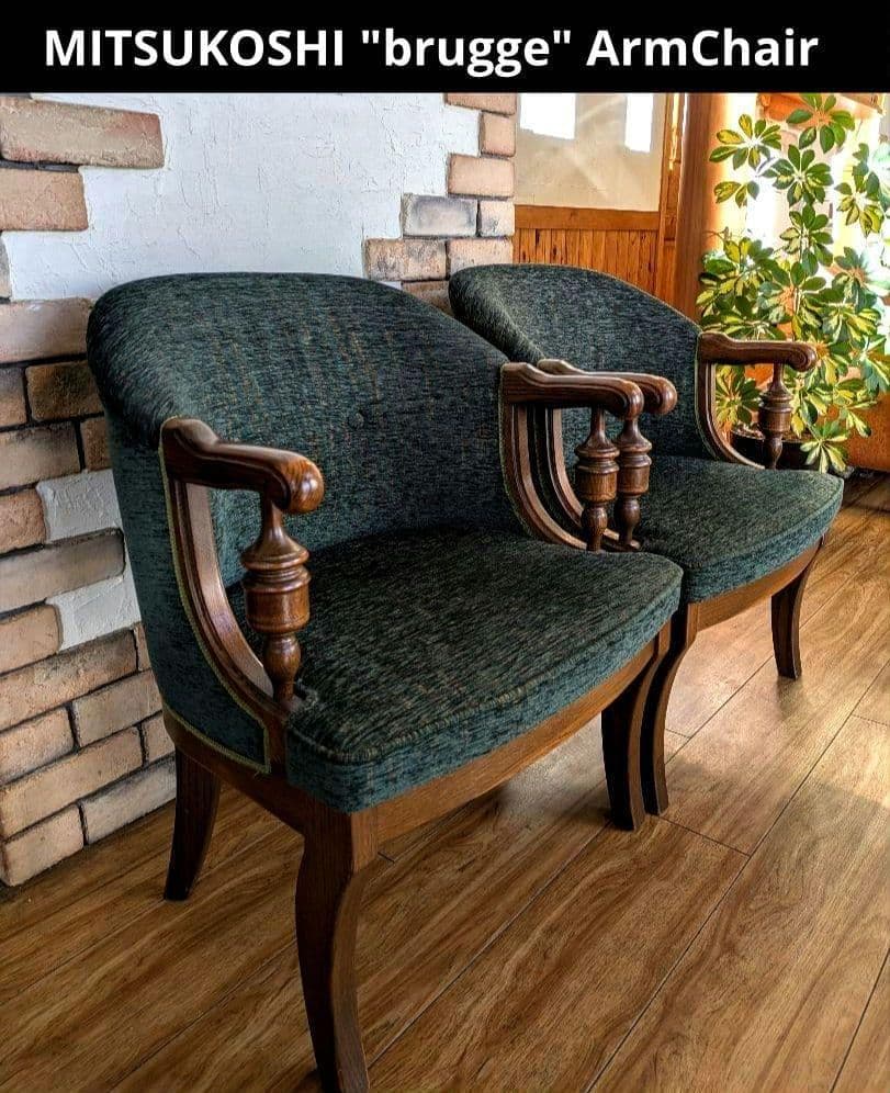 きり様　三越ブルージュ　アームチェア　brugge ソファ　１脚　希少　②