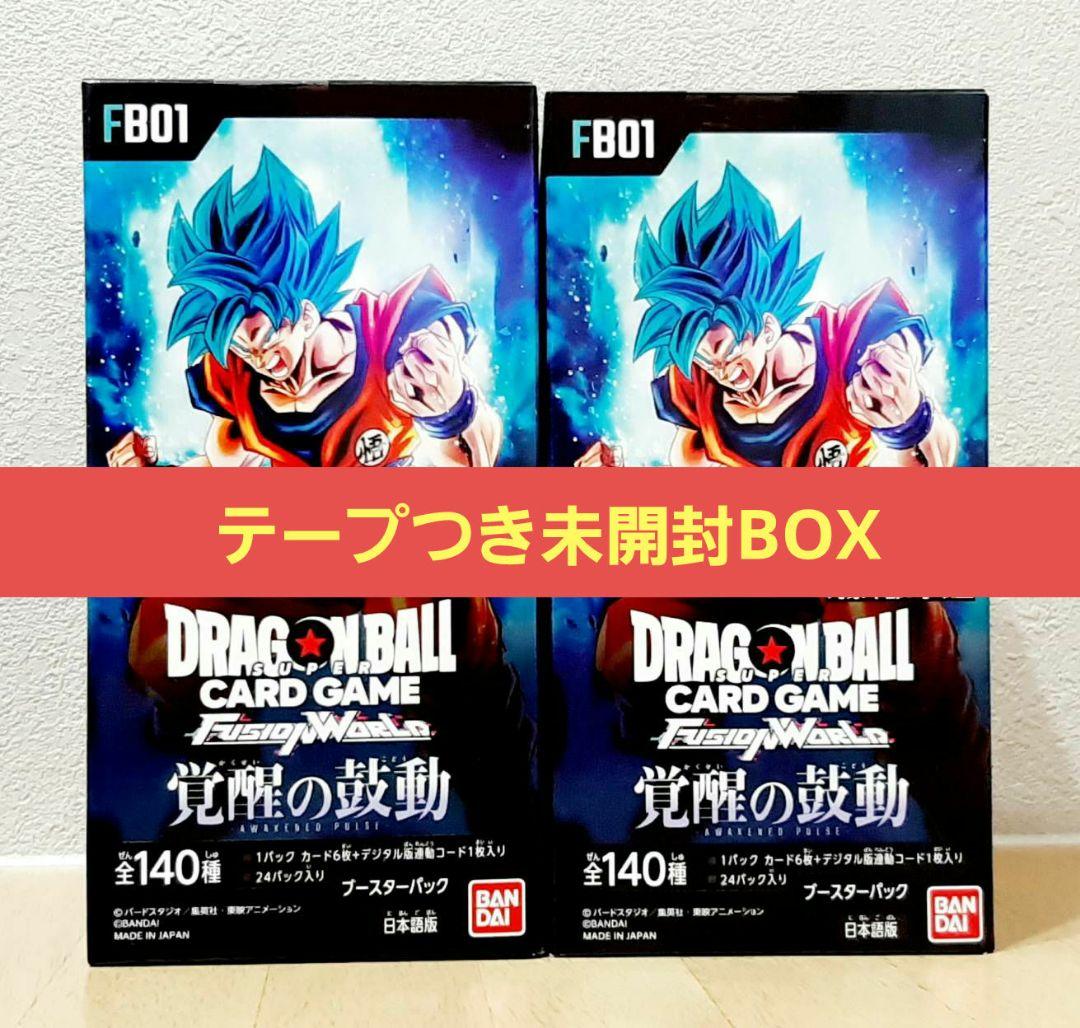 覚醒の鼓動　テープつき　2BOX　新品未開封品