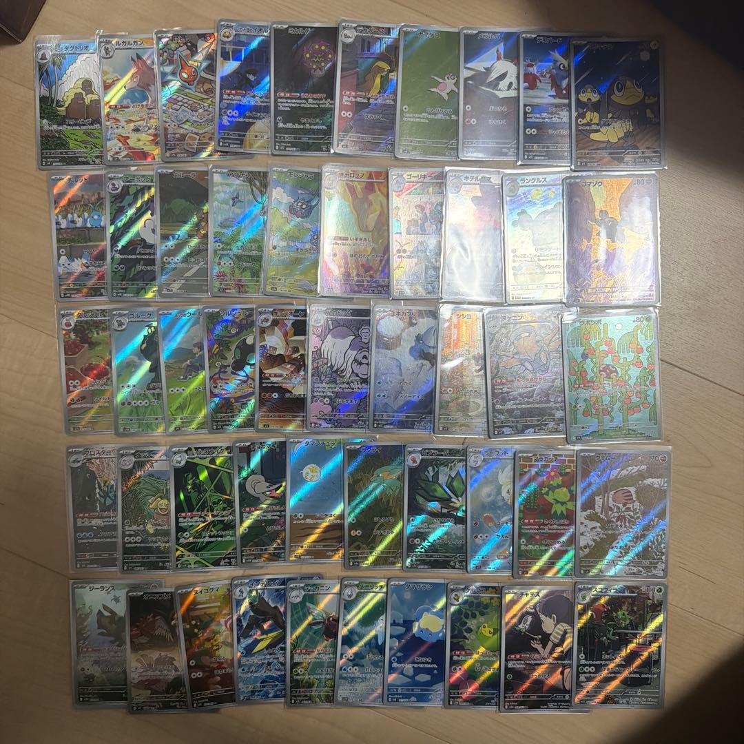 ポケモンカード　ar AR50枚まとめ売り