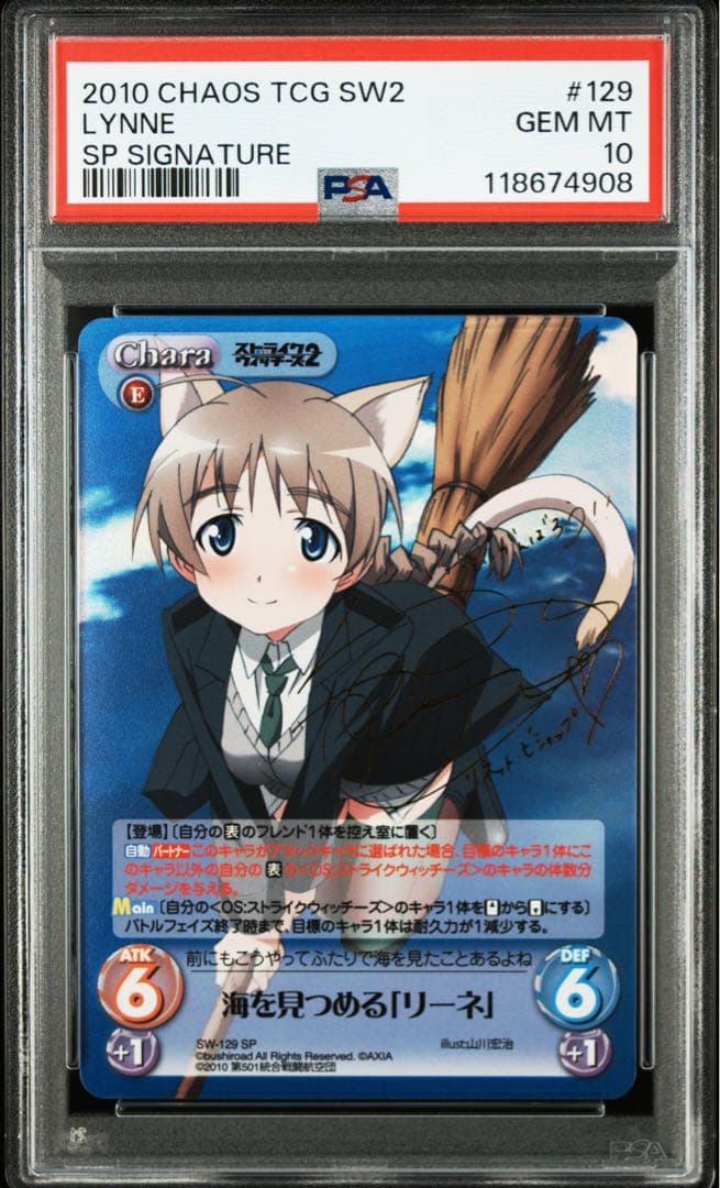 PSA10 海を見つめる「リーネ」 SP ホロ chaos tcg