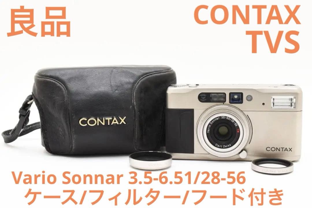 良品 CONTAX TVS Vario Sonnar 3.5-6.5 28-56