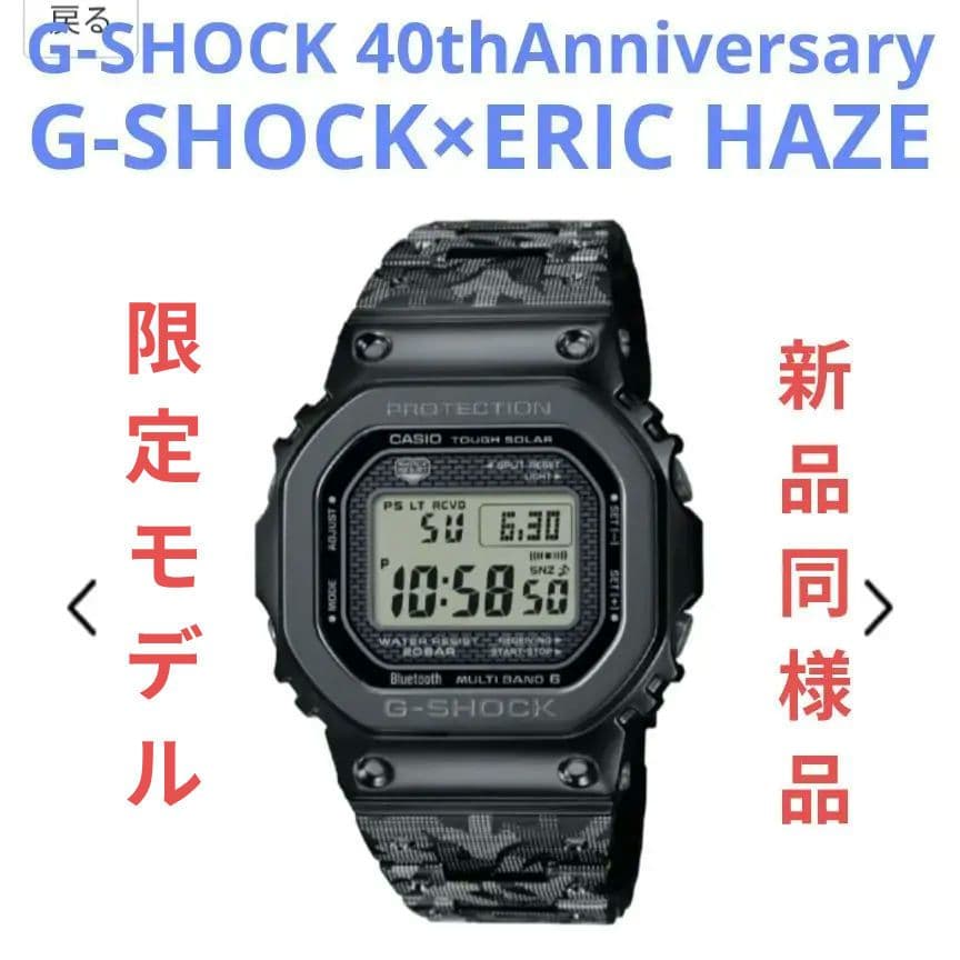 T*o様 カシオ【極美品】GMW-B5000EH-1JR 40周年記念