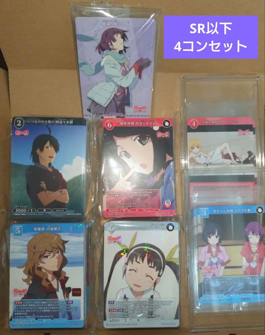 ビルディバイドブライト 物語シリーズ セカンドシーズン SR以下4コンセット