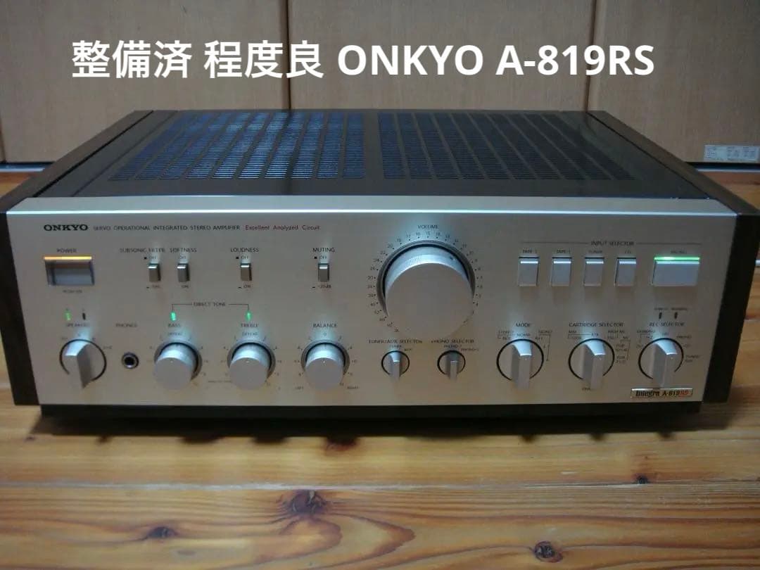 整備済 程度良 ONKYO オンキョー プリメインIntegra A-819RS