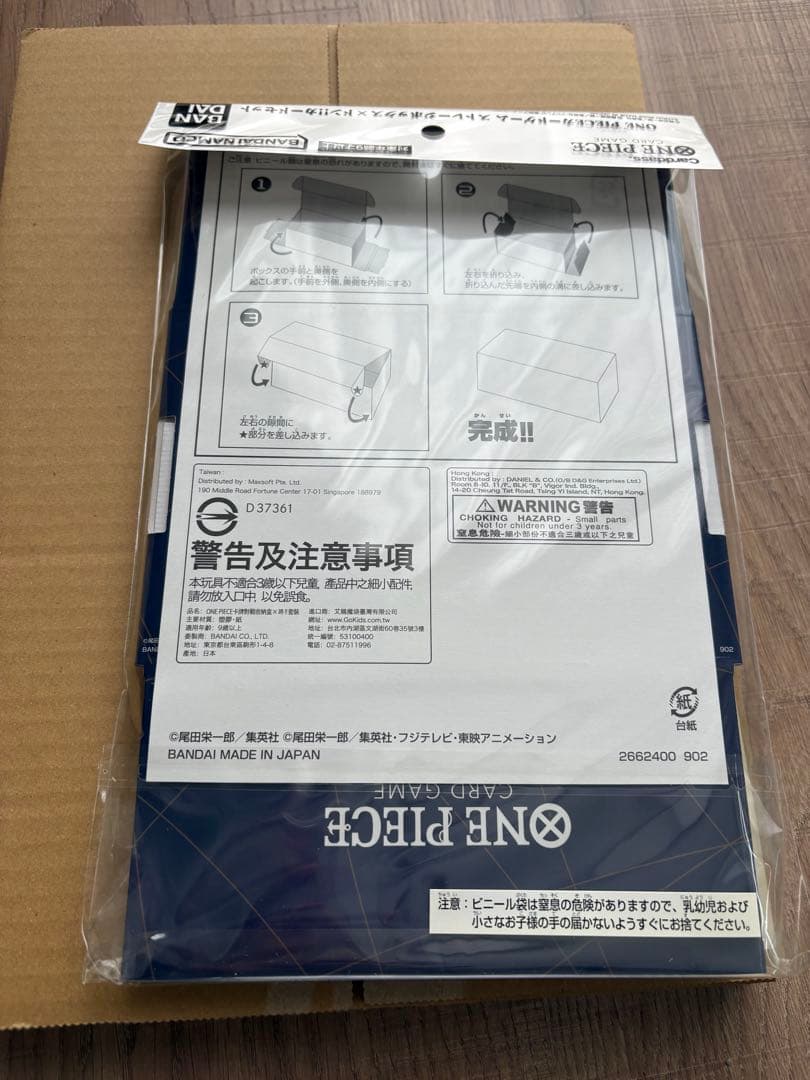 ONE PIECE カードゲーム ストレージボックス ドンカード