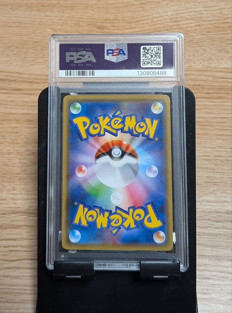 ポケモンカード ピカチュウ nagaba PSA9