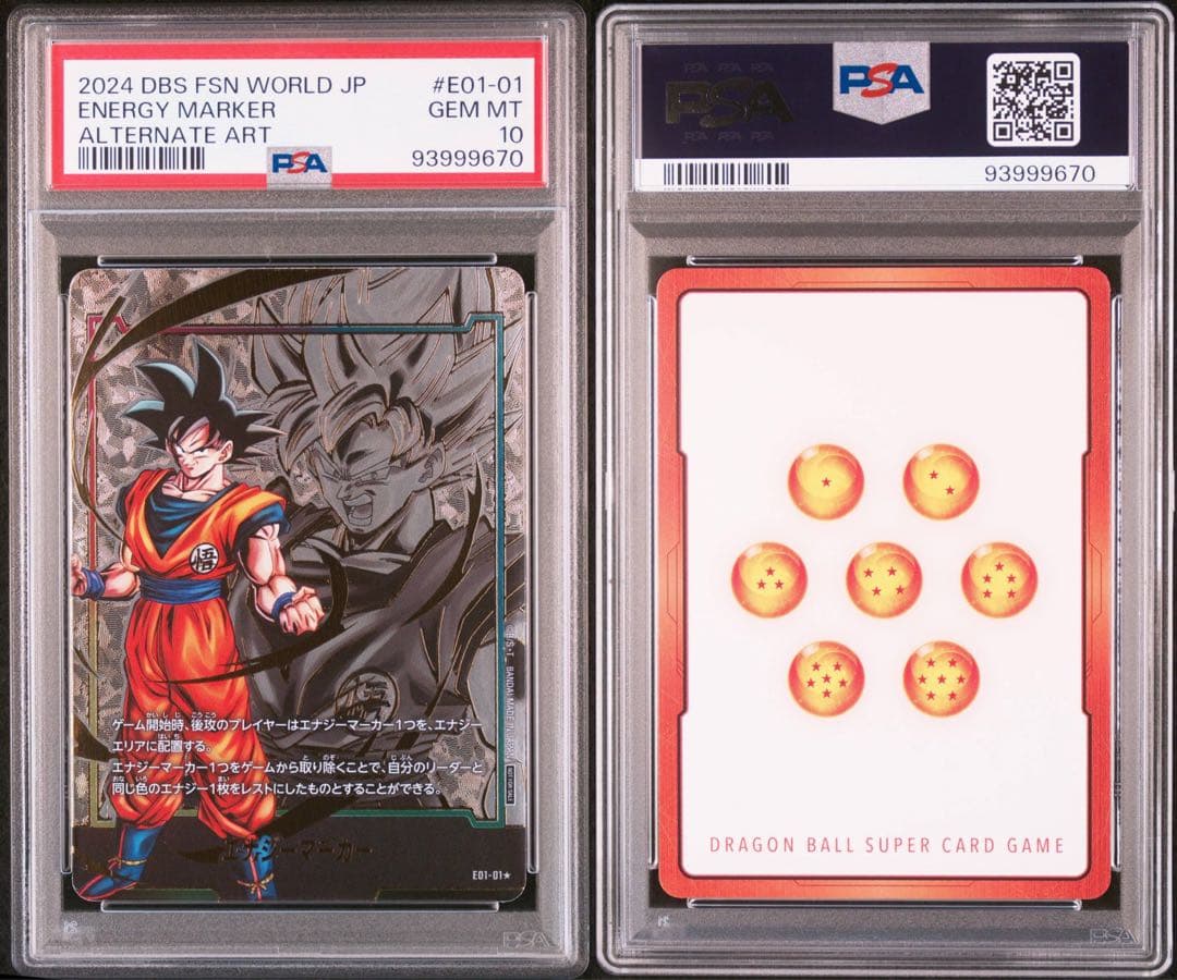 [PSA10] 5連番 エナジーマーカー01 悟飯 悟空 ブロリー ブラック