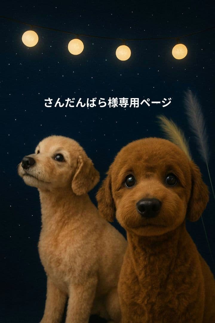 さんだんばらページ