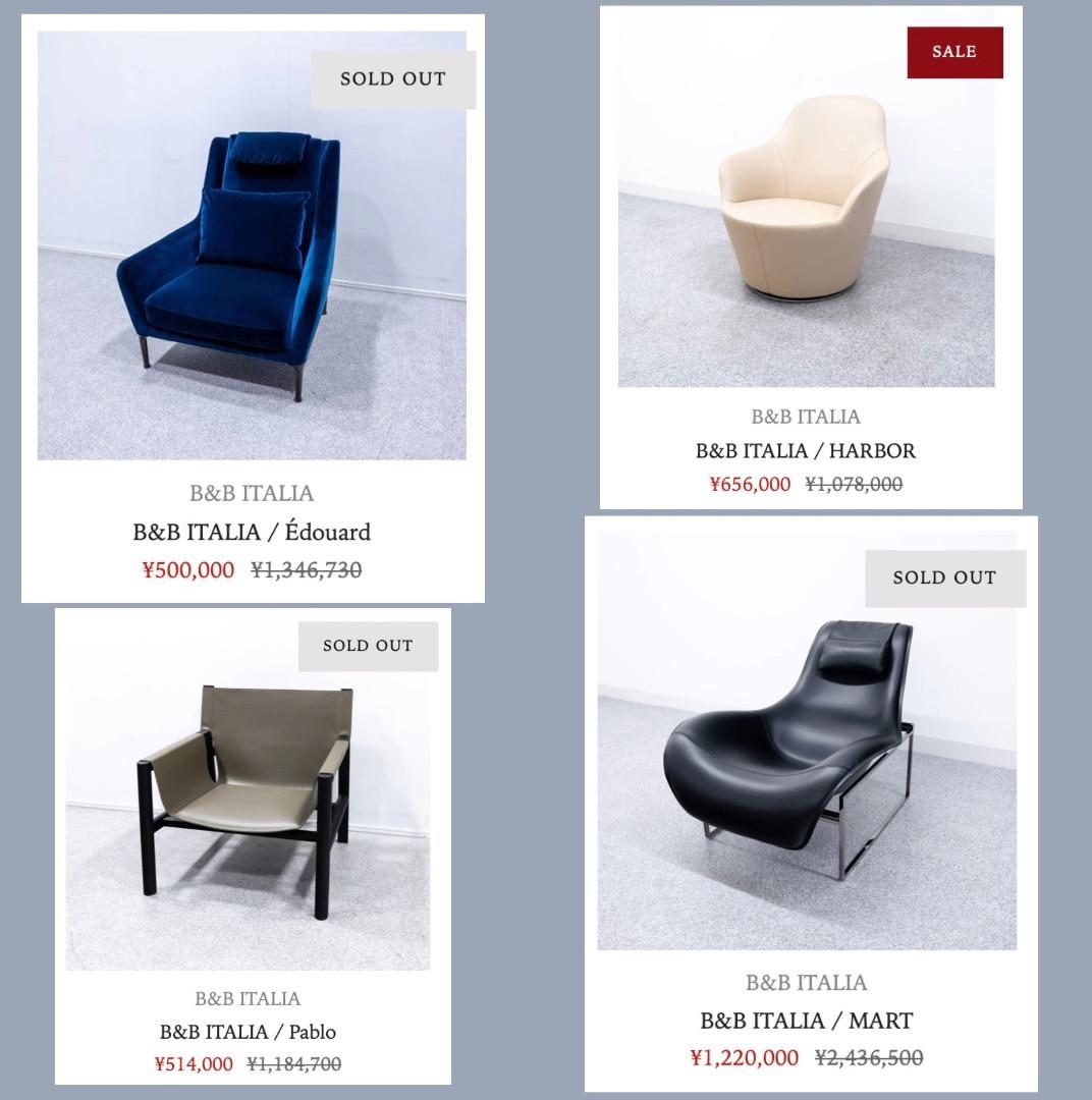 B&B ITALIA イタリア製 高級家具 美品 ｜グランデ・パピリオ