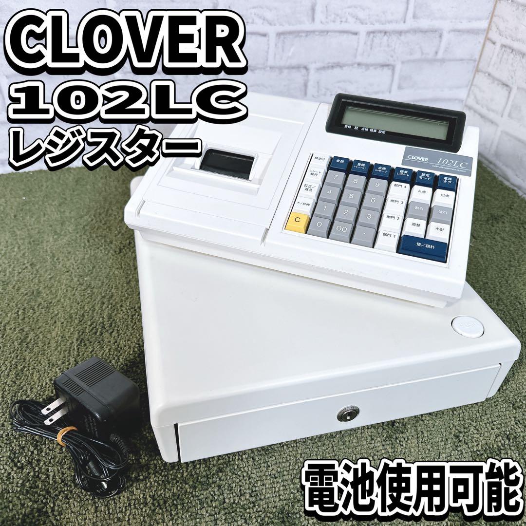 CLOVER クローバー 102LC 電子レジスター 電池使用 店舗・イベント