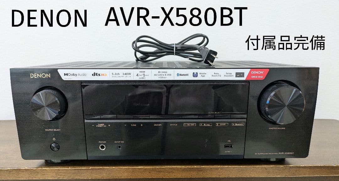 【美品】DENON AVR-X580BT