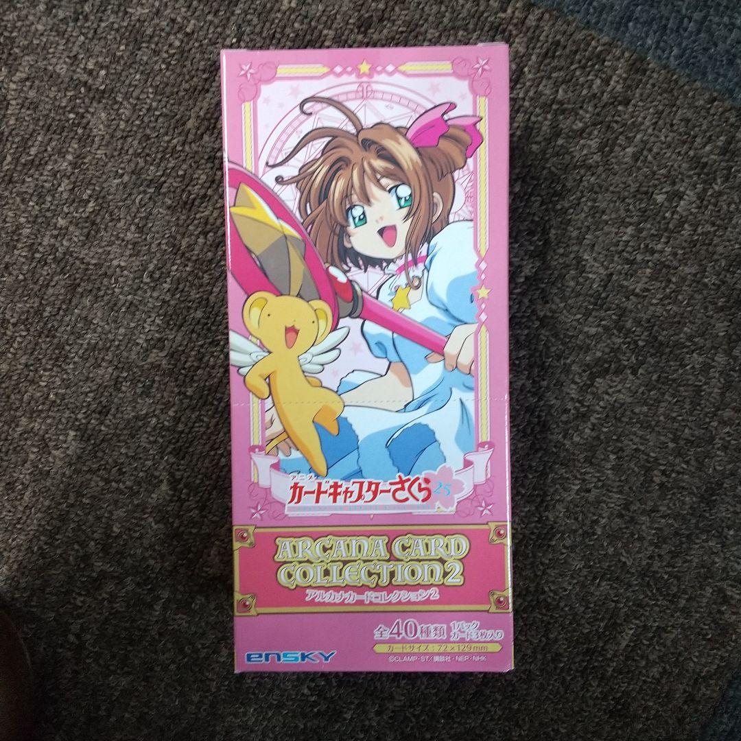 カードキャプターさくら アルカナカードコレクション2【1BOX 14パック入り】