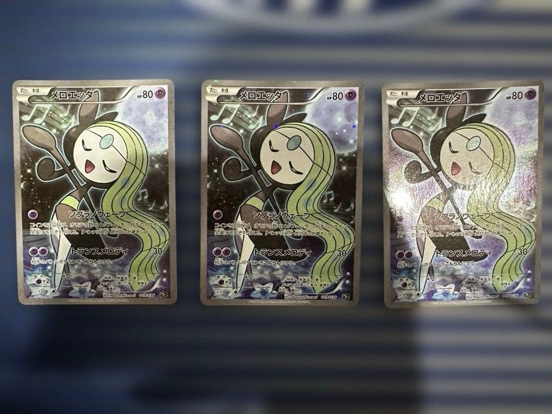 メロエッタ CP5 幻·伝説ドリームキラコレクション 019/036 3枚