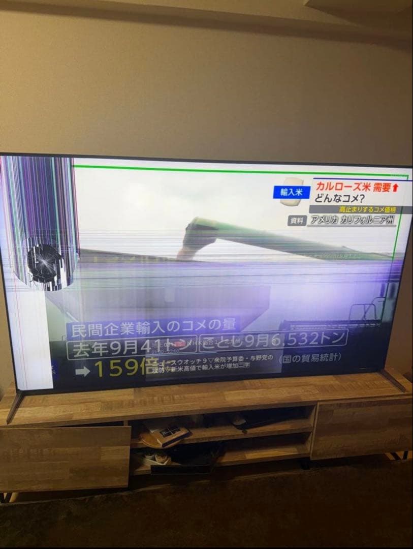 【ジャンク】スマート液晶テレビ 薄型デザイン