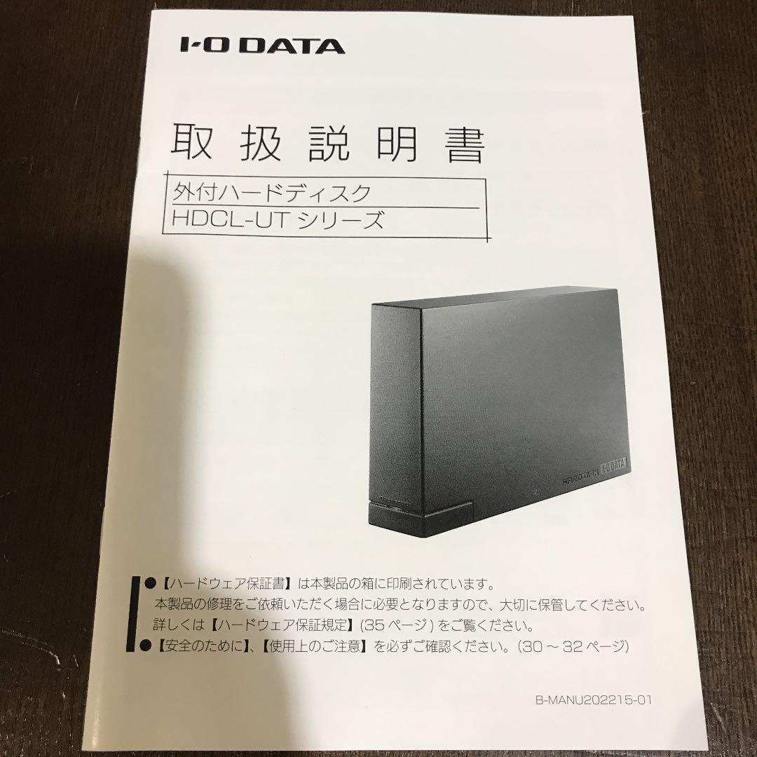 外付ハードディスク　IO-DATA HDCL-UT3.0WC