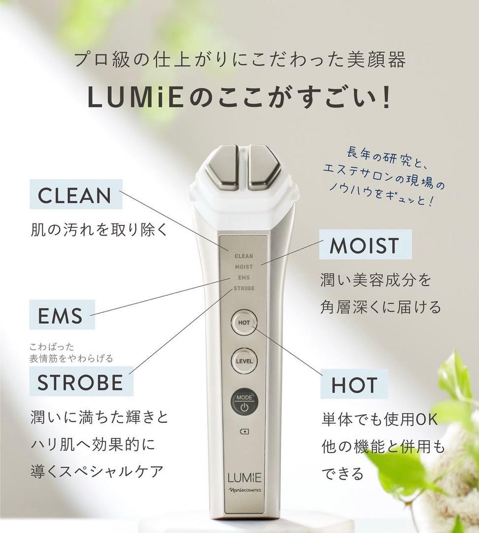 ナリス　家庭用美顔器　ルミエ