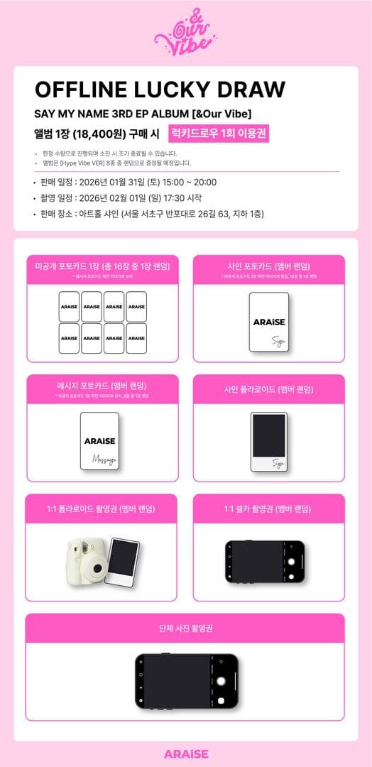 Say My Name &Our Vibe ラキドロ 直筆サイン トレカ ヒトミ