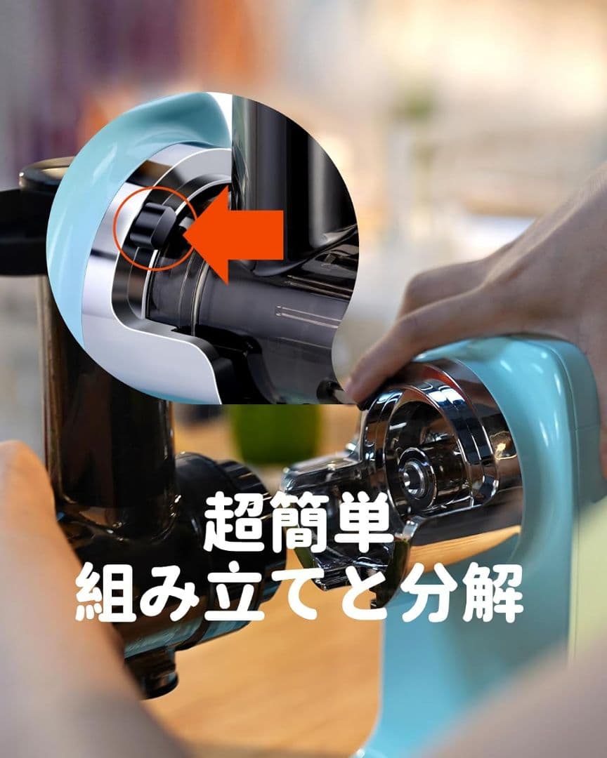 Hazel Quinn スロージューサー