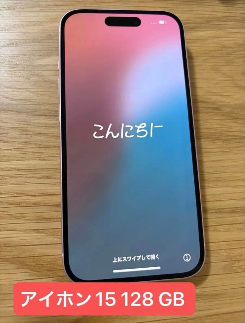 iPhone 15 128GBピンク