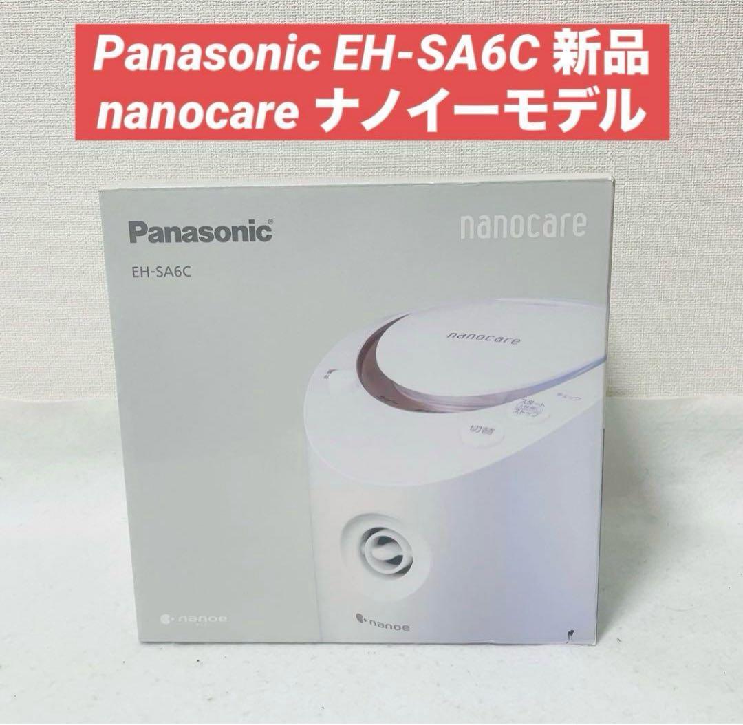 Panasonic EH-SA6C ナノケアスチーマー nanoe nano