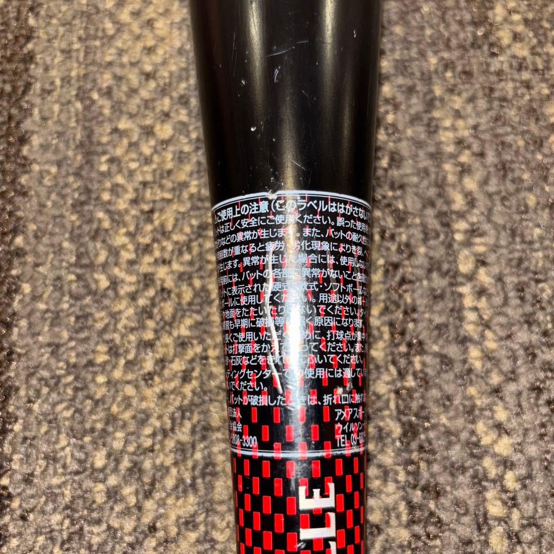 ★LOUISVILLE カタリストⅢ ミドルバランス 軟式少年用バット★