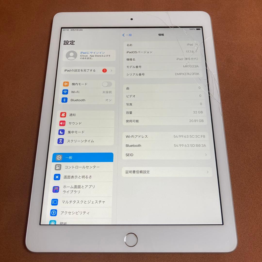 925【早い者勝ち】電池最良好☆iPad6 第6世代 32GB WIFIモデル☆