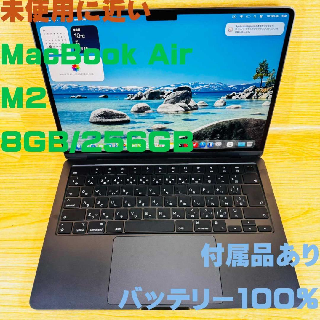 P311 未使用に近い Apple MacBook Air M2 13inch