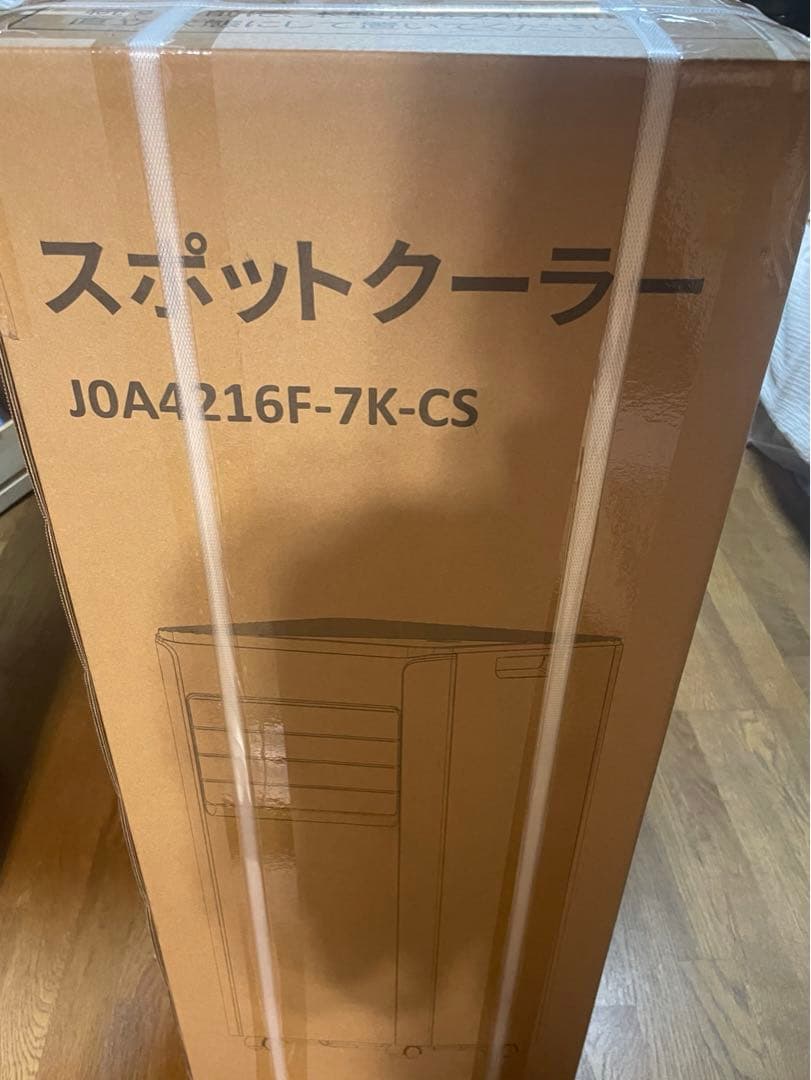 新品スポットクーラー 2.0kW 6-8畳対応 エアコン Joy Pebble
